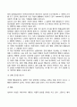 아동의 발달장애와 문제행동 지도방법 33페이지