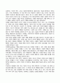 아동의 발달장애와 문제행동 지도방법 37페이지