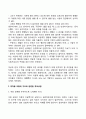 아동의 발달장애와 문제행동 지도방법 40페이지