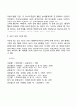 아동의 발달장애와 문제행동 지도방법 43페이지