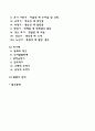 아동기의 특징 및 개념을 학자별 (프로이드 에릭슨 피아제)로 설명하고 발달의 5가지 원리를 모두 설명하시오 2페이지