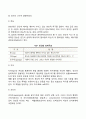 아동기의 특징 및 개념을 학자별 (프로이드 에릭슨 피아제)로 설명하고 발달의 5가지 원리를 모두 설명하시오 4페이지