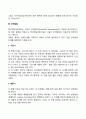 아동기의 특징 및 개념을 학자별 (프로이드 에릭슨 피아제)로 설명하고 발달의 5가지 원리를 모두 설명하시오 5페이지