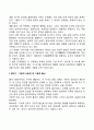 아동기의 특징 및 개념을 학자별 (프로이드 에릭슨 피아제)로 설명하고 발달의 5가지 원리를 모두 설명하시오 7페이지