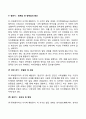 아동기의 특징 및 개념을 학자별 (프로이드 에릭슨 피아제)로 설명하고 발달의 5가지 원리를 모두 설명하시오 10페이지