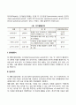 아동기의 특징 및 개념을 학자별 (프로이드 에릭슨 피아제)로 설명하고 발달의 5가지 원리를 모두 설명하시오 13페이지
