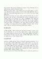 아동기의 특징 및 개념을 학자별 (프로이드 에릭슨 피아제)로 설명하고 발달의 5가지 원리를 모두 설명하시오 14페이지