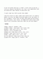 아동기의 특징 및 개념을 학자별 (프로이드 에릭슨 피아제)로 설명하고 발달의 5가지 원리를 모두 설명하시오 18페이지