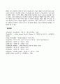 인간발달의 개념과 원리에 대해서 서술하시오 태내발달 아동발달 개념 정의 특징 특성 3페이지