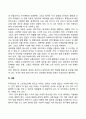 외상 후 스트레스 장애의 주요 특성에 대하여 설명하시오 5페이지
