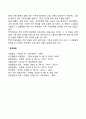 외상 후 스트레스 장애의 주요 특성에 대하여 설명하시오 7페이지