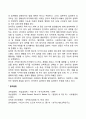 [심리학의 역사] 현대 심리학의 성립과 학파(구조주의심리학 기능주의심리학 행동주의심리학 형태주의심리학 정신분석심리학) 9페이지