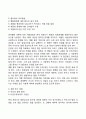 섭식장애 7페이지