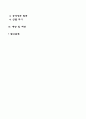 품행장애 2페이지