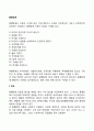 품행장애 3페이지