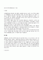 품행장애 7페이지