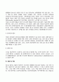 품행장애 9페이지