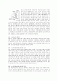 전동기와 발동기의 원리 및 구성요소 4페이지