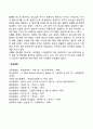 유아기 신체 운동 정서발달 2페이지