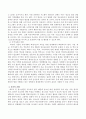 아동 및 청소년을 대상으로 하는 성범죄율을 줄이고 예방하기 위한 국가 및 지역사회의 역할이 무엇인지 서술하시오 3페이지