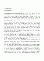 친사회성의 육성 2페이지
