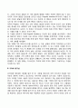 영유아의 기억력 발달 6페이지