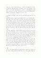결혼과가족 ) 가족의 변화에 대해 설명하고(3가지 측면) 현대사회 및 미래사회의 다양한 가족의 모습들과 유형에 대해 취해야 하는 자세 및 태도에 대해 설명하세요 4페이지