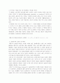 경제원론 ) 항상소득이론과 생애주기이론에 관하여 논하고 그에 대해서 평가하시오 4페이지