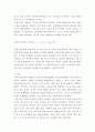 경제원론 ) 항상소득이론과 생애주기이론에 관하여 논하고 그에 대해서 평가하시오 6페이지