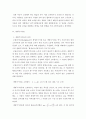 경제원론 ) 항상소득이론과 생애주기이론에 관하여 논하고 그에 대해서 평가하시오 7페이지