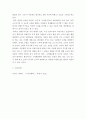 경제원론 ) 항상소득이론과 생애주기이론에 관하여 논하고 그에 대해서 평가하시오 9페이지