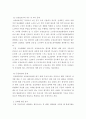 사회보험 ) 노인장기요양보험에 관하여 4페이지