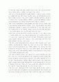사회보험 ) 노인장기요양보험에 관하여 6페이지