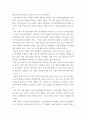 사회보험 ) 노인장기요양보험에 관하여 7페이지