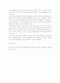 사회보험 ) 노인장기요양보험에 관하여 8페이지