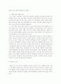 서비스 마케팅 ) 서비스 상품 서비스 브랜드 혹은 서비스 회사의 마케팅 사례 중 가능하다면 2017년 이후 새로 출시했거나 리뉴얼한 경우를 선택하여 주십시오 5페이지