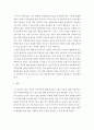 의료사회사업론 ) 내가 생각하는 좋은 죽음이란 무엇이며 좋은 죽음에 있어 사회복지사의 역할에는 어떤 것들이 있는가 4페이지