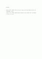 의료사회사업론 ) 내가 생각하는 좋은 죽음이란 무엇이며 좋은 죽음에 있어 사회복지사의 역할에는 어떤 것들이 있는가 5페이지