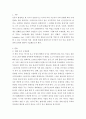 영화 속의 국제 관계 ) 영화 쉰들러 리스트 관련해서 3페이지