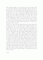 영화 속의 국제 관계 ) 영화 쉰들러 리스트 관련해서 5페이지