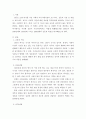 언론학 ) 1950년대 1970년대 1990년대 신문을 내용적인 부분과 형식적인 부분을 비교 3페이지