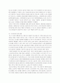 세계화시대의현대사회와행정 ) 삼성물산과 제일모직의 합병사건으로 인해 발생한 ISD 소송건 4페이지