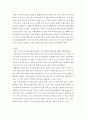 세계화시대의현대사회와행정 ) 삼성물산과 제일모직의 합병사건으로 인해 발생한 ISD 소송건 6페이지