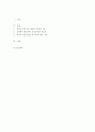 정신건강론 ) 정신건강에 대해 아래의 내용을 설명하시오 2페이지