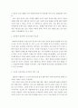 정신건강론 ) 정신건강에 대해 아래의 내용을 설명하시오 4페이지