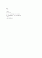 자기분석 ) reflection paper 로저스의 인간중심이론에 근거한 자기 분석 보고서 2페이지