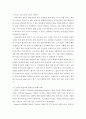 자기분석 ) reflection paper 로저스의 인간중심이론에 근거한 자기 분석 보고서 6페이지