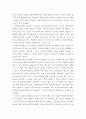 자기분석 ) reflection paper 로저스의 인간중심이론에 근거한 자기 분석 보고서 7페이지