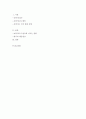 경제학개론 ) 영국이 유럽연합(EU)에서 탈퇴하려는 데서 나온 브렉시트(BREXIT)에 대해 알아보고 우리나라에 미치는 영향 및 대응방안에 대해서 서술하시오 2페이지