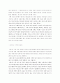 경제학개론 ) 영국이 유럽연합(EU)에서 탈퇴하려는 데서 나온 브렉시트(BREXIT)에 대해 알아보고 우리나라에 미치는 영향 및 대응방안에 대해서 서술하시오 4페이지
